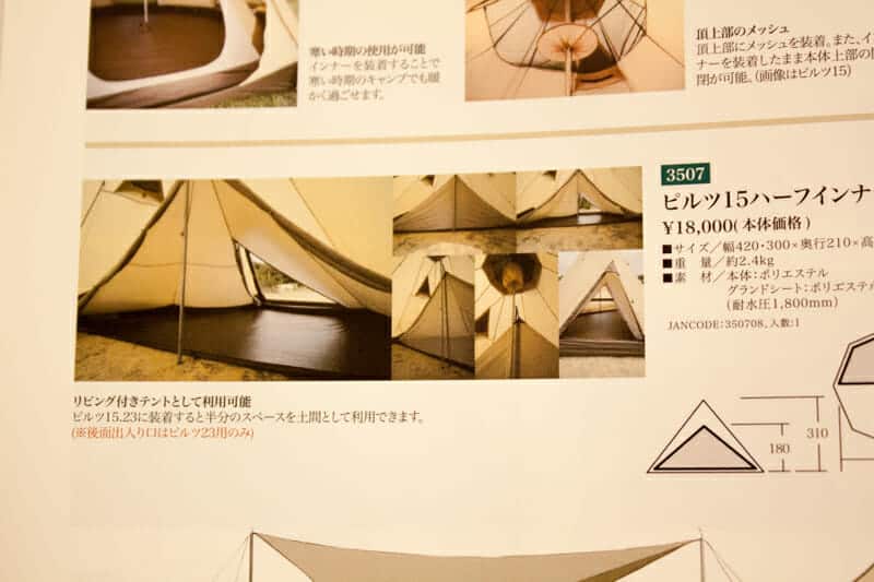 【完売】  小川キャンパル　ピルツ23 ハーフインナー　廃盤品 テント/タープ