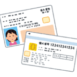 マイナンバーカードと運転免許証に旧姓表記（旧氏併記）するまでの手順